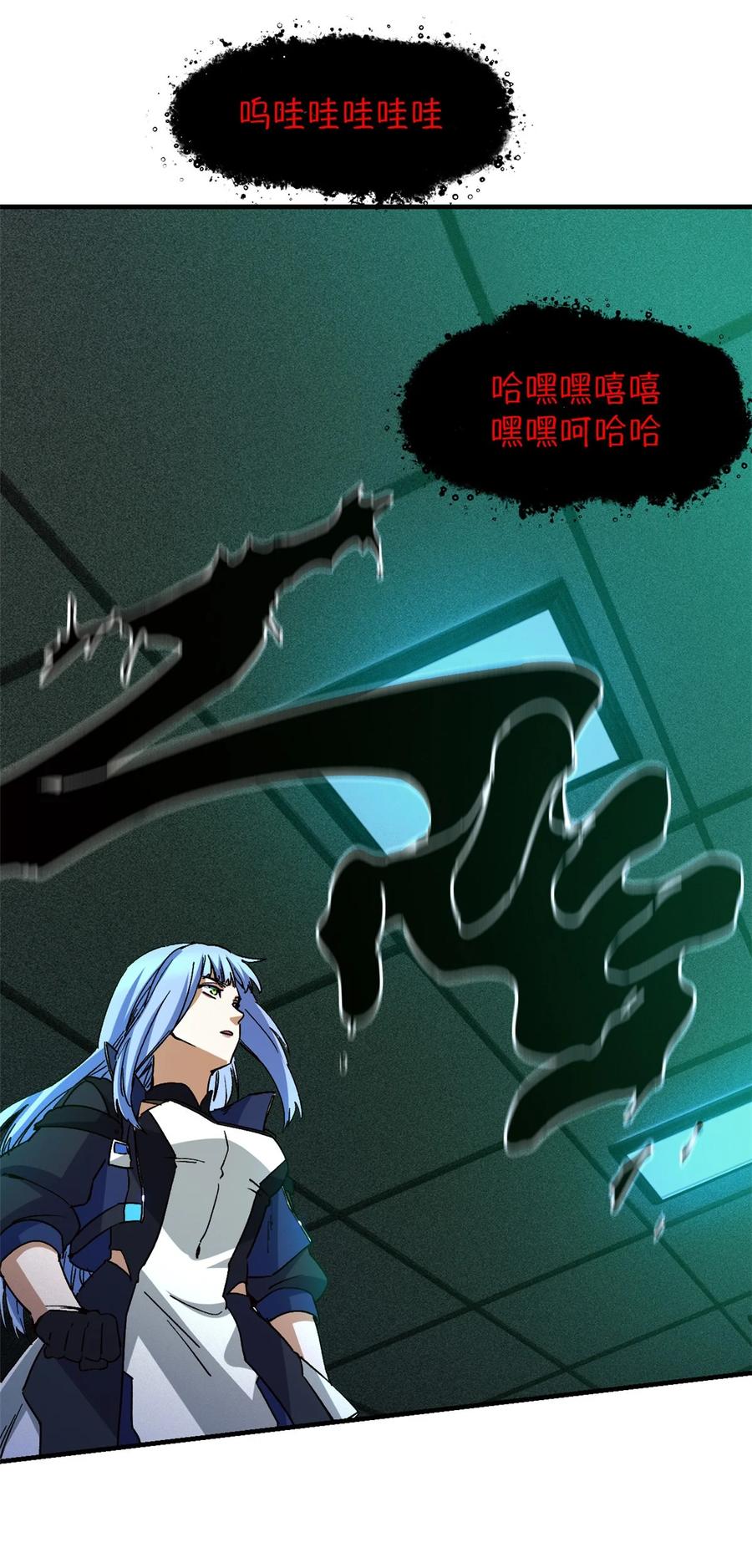 末日拼图游戏 第7片 恶堕，日记 第39页