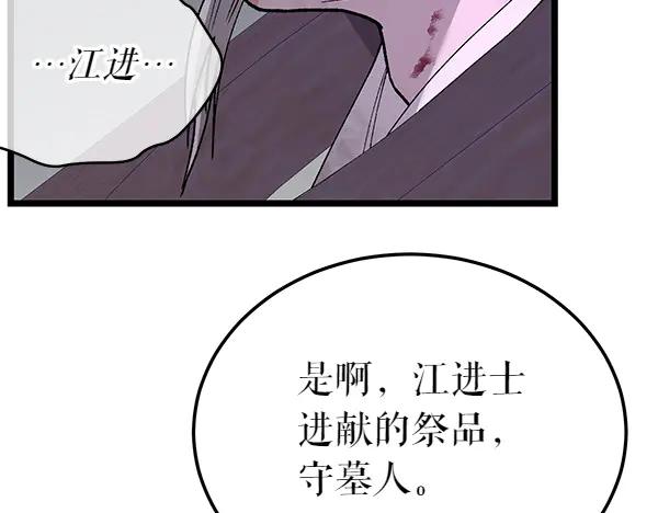 《热病》第78话 心病 第166页