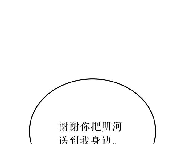 《热病》第78话 心病 第160页