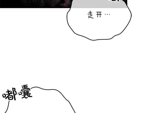 《热病》第78话 心病 第140页