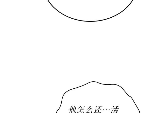 《热病》第78话 心病 第167页