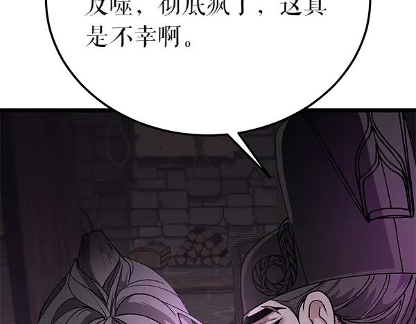 《热病》第78话 心病 第199页