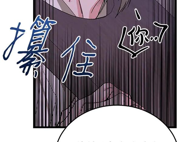 《热病》第78话 心病 第156页