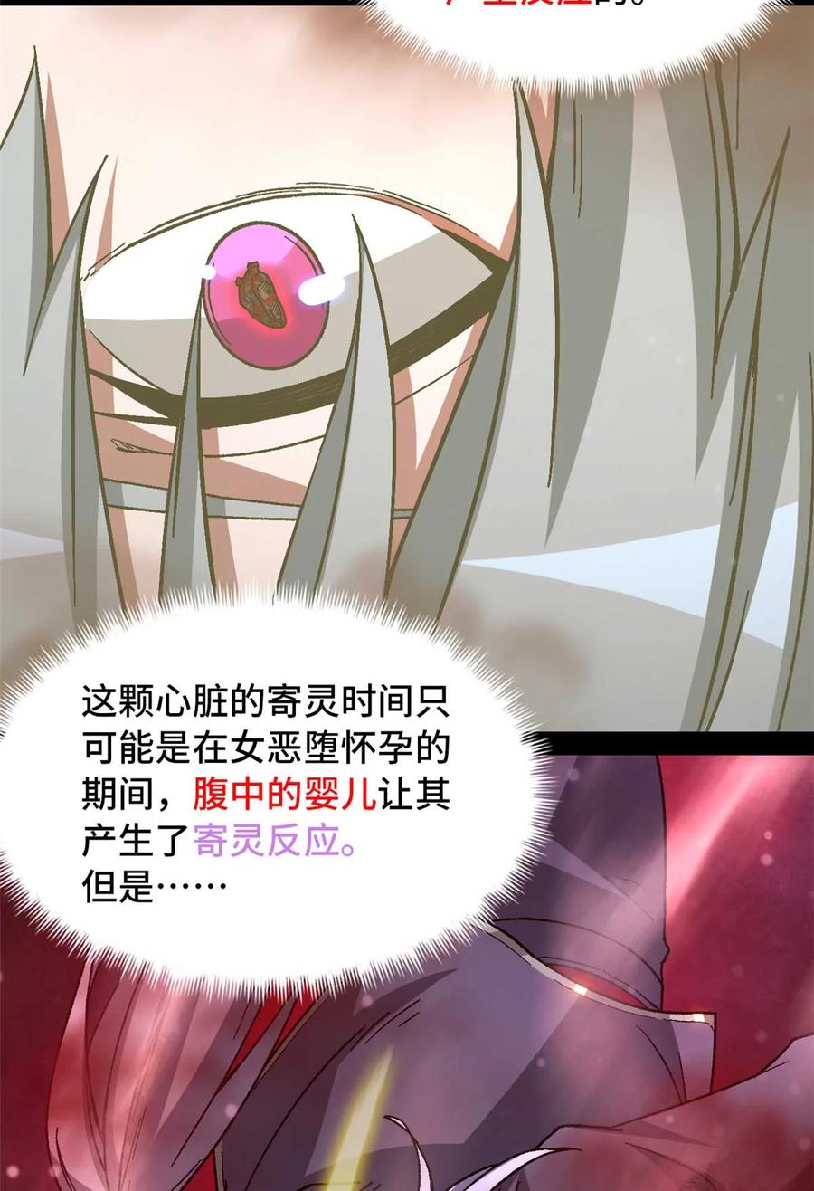末日拼图游戏 第77片 返回高塔 第9页