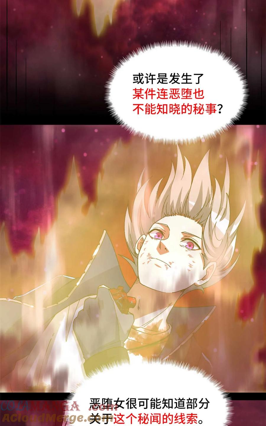 末日拼图游戏 第77片 返回高塔 第25页