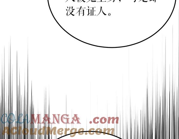 《热病》第78话 心病 第133页