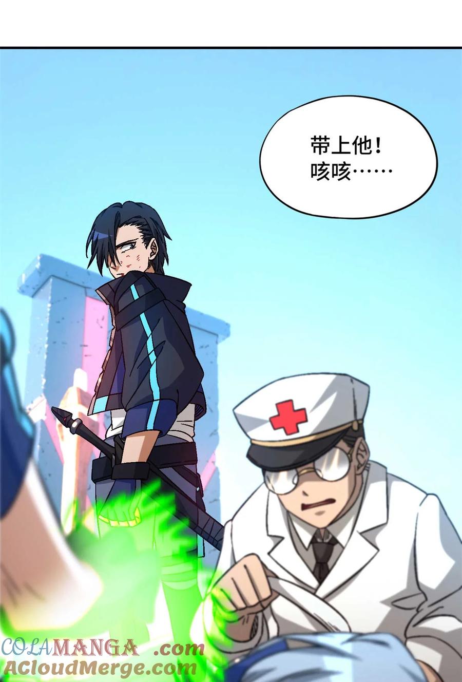 末日拼图游戏 第77片 返回高塔 第73页