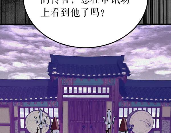 《热病》第78话 心病 第116页
