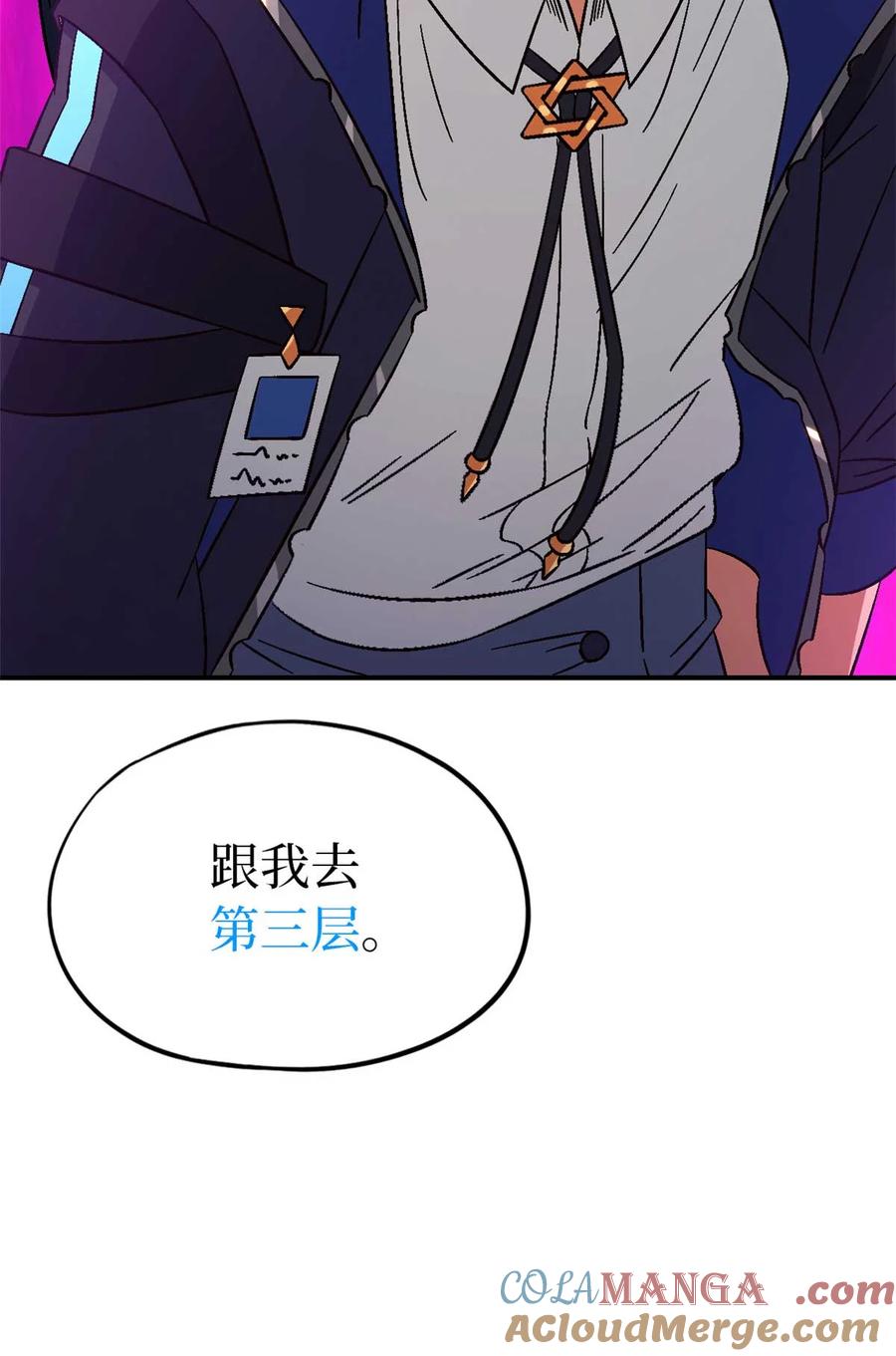 末日拼图游戏 第77片 返回高塔 第79页