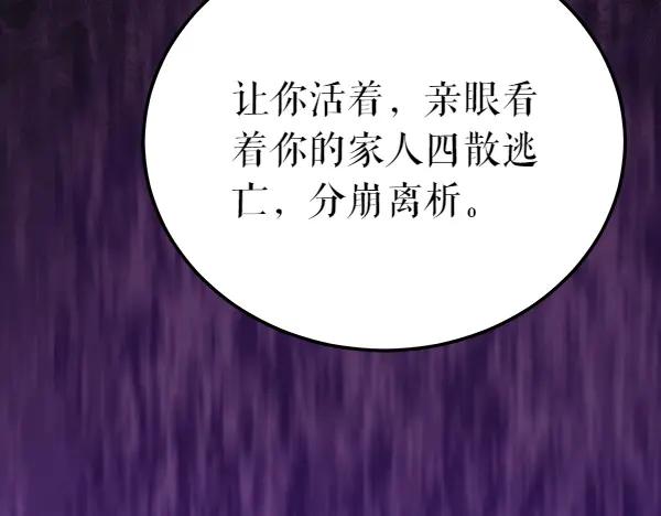 《热病》第78话 心病 第179页