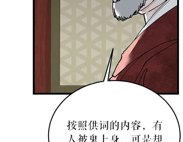 《热病》第78话 心病 第132页