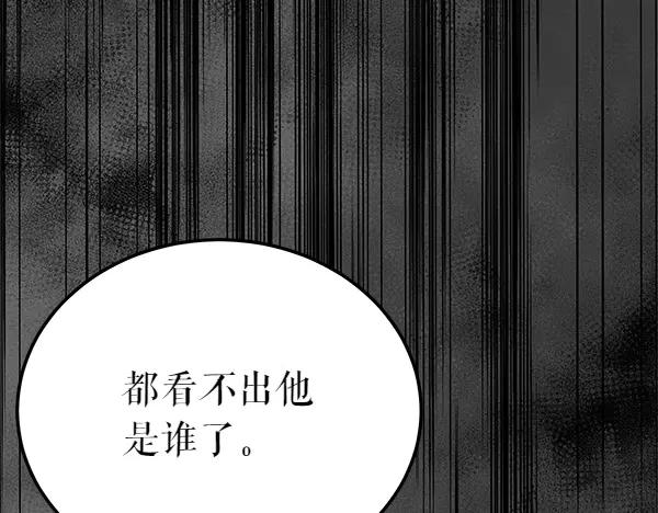 《热病》第78话 心病 第118页
