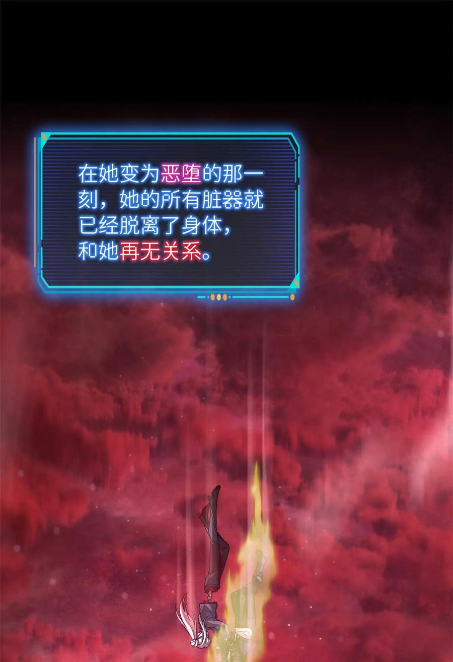 末日拼图游戏 第77片 返回高塔 第6页