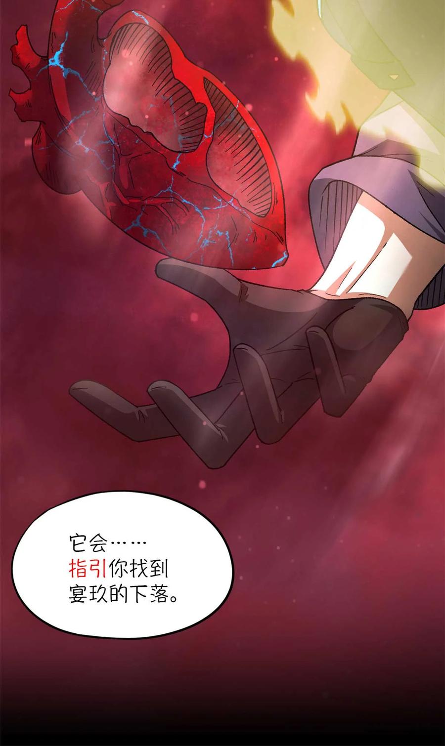 末日拼图游戏 第77片 返回高塔 第5页