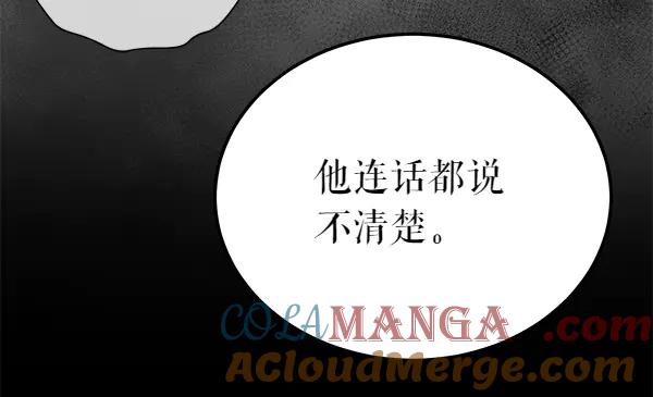 《热病》第78话 心病 第121页