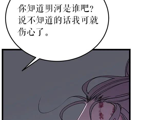 《热病》第78话 心病 第164页