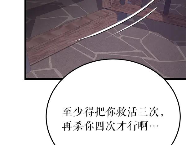 《热病》第78话 心病 第194页