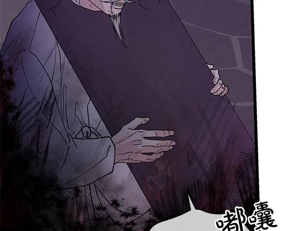 《热病》第78话 心病 第139页
