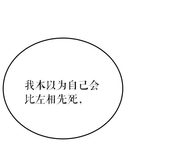 《热病》第78话 心病 第154页