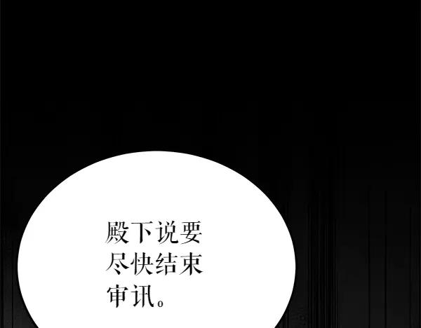 《热病》第78话 心病 第122页