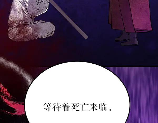 《热病》第78话 心病 第187页