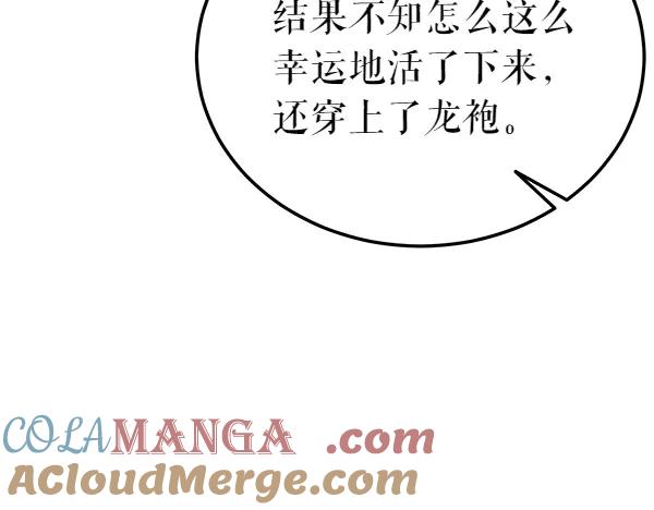 《热病》第78话 心病 第157页