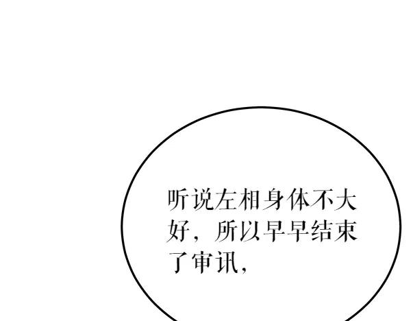 《热病》第78话 心病 第143页