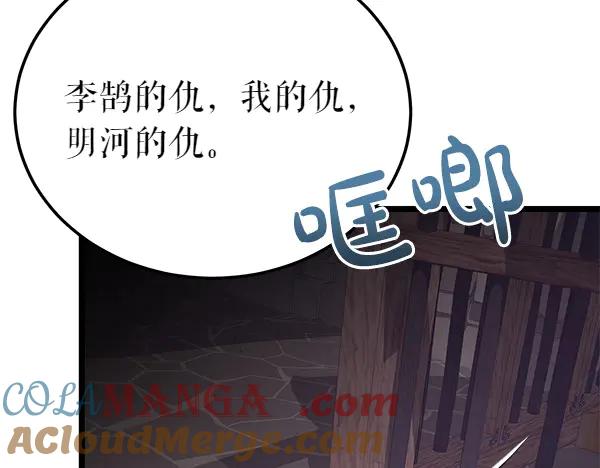 《热病》第78话 心病 第193页