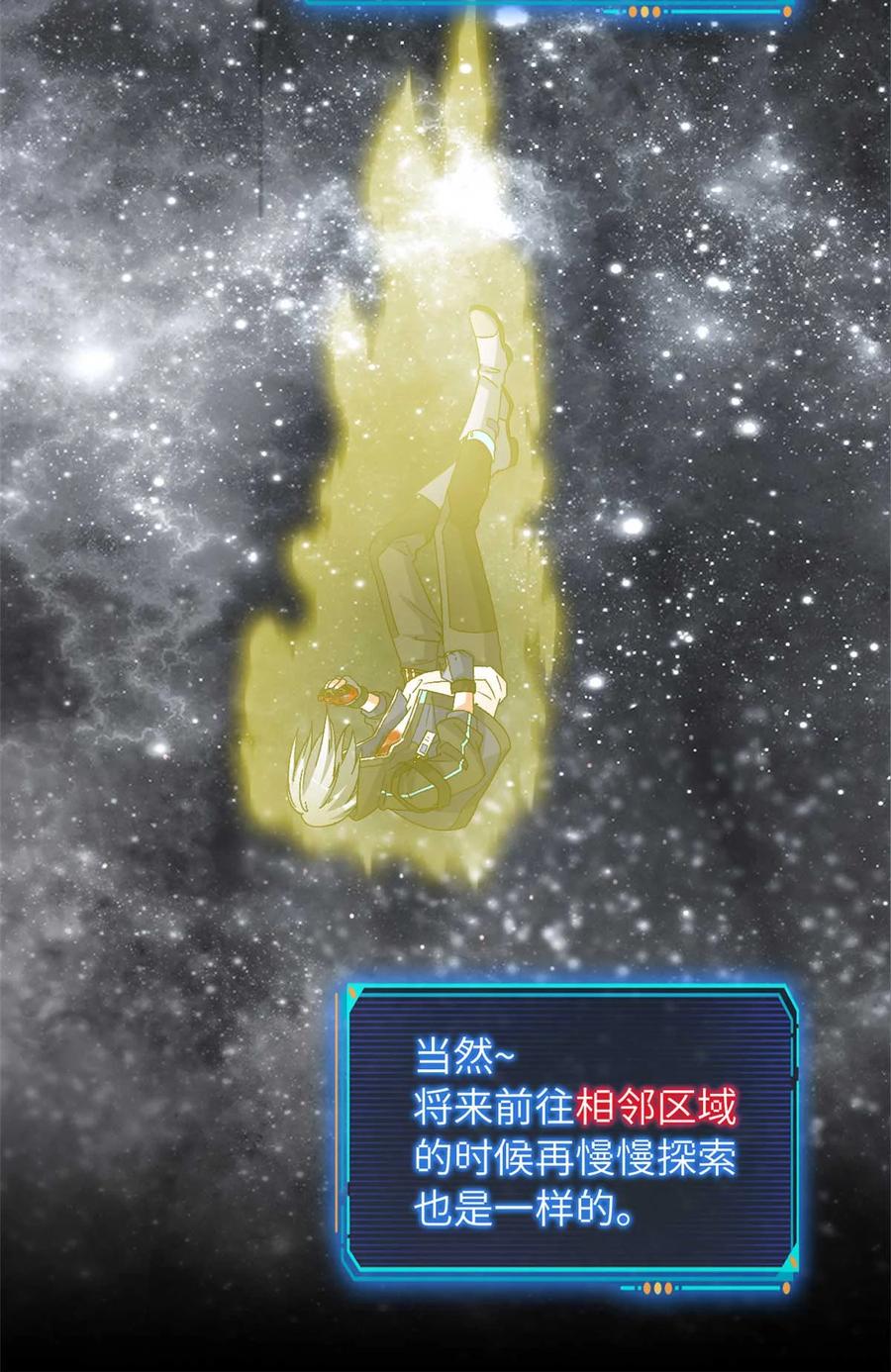 末日拼图游戏 第77片 返回高塔 第30页