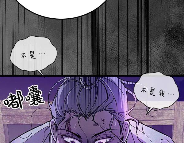 《热病》第78话 心病 第119页