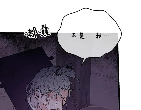 《热病》第78话 心病 第138页