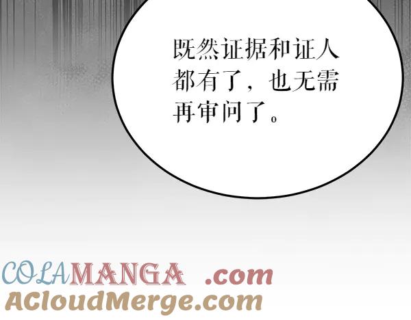 《热病》第78话 心病 第125页