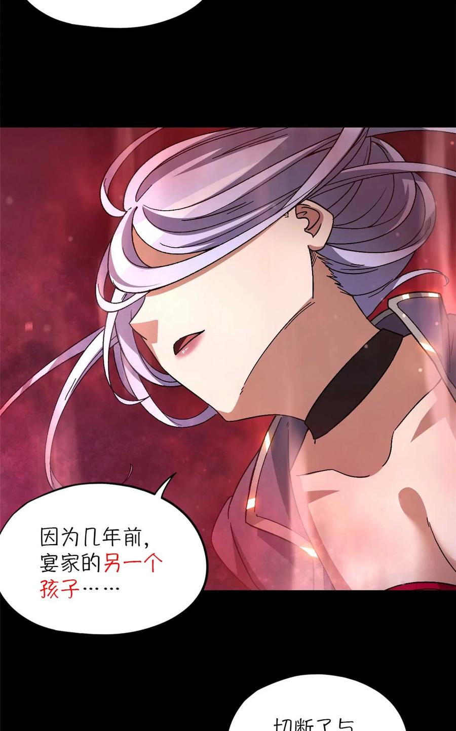 末日拼图游戏 第77片 返回高塔 第21页