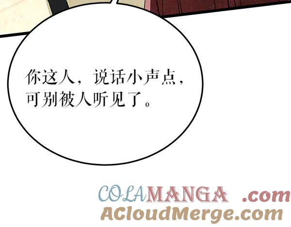 《热病》第78话 心病 第129页