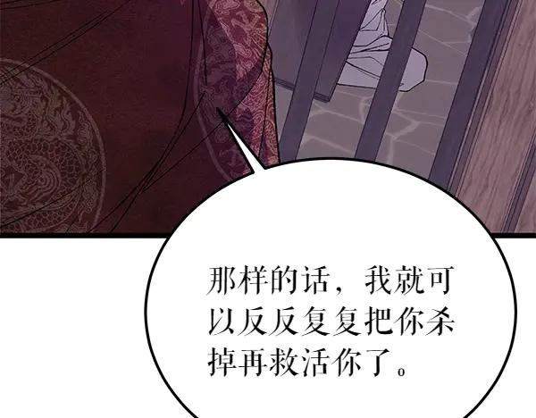 《热病》第78话 心病 第191页