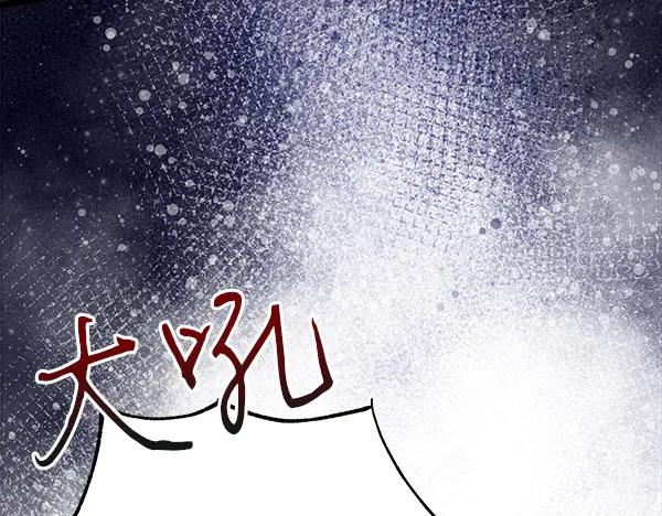 《热病》第78话 心病 第150页