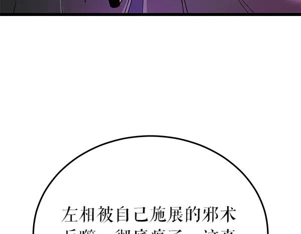 《热病》第78话 心病 第198页