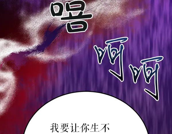 《热病》第78话 心病 第184页