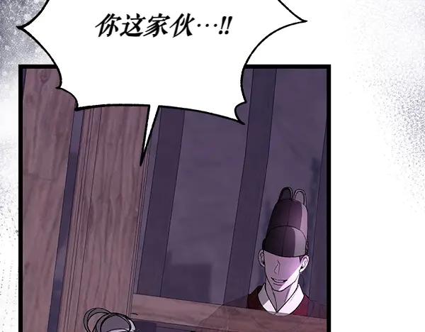 《热病》第78话 心病 第151页