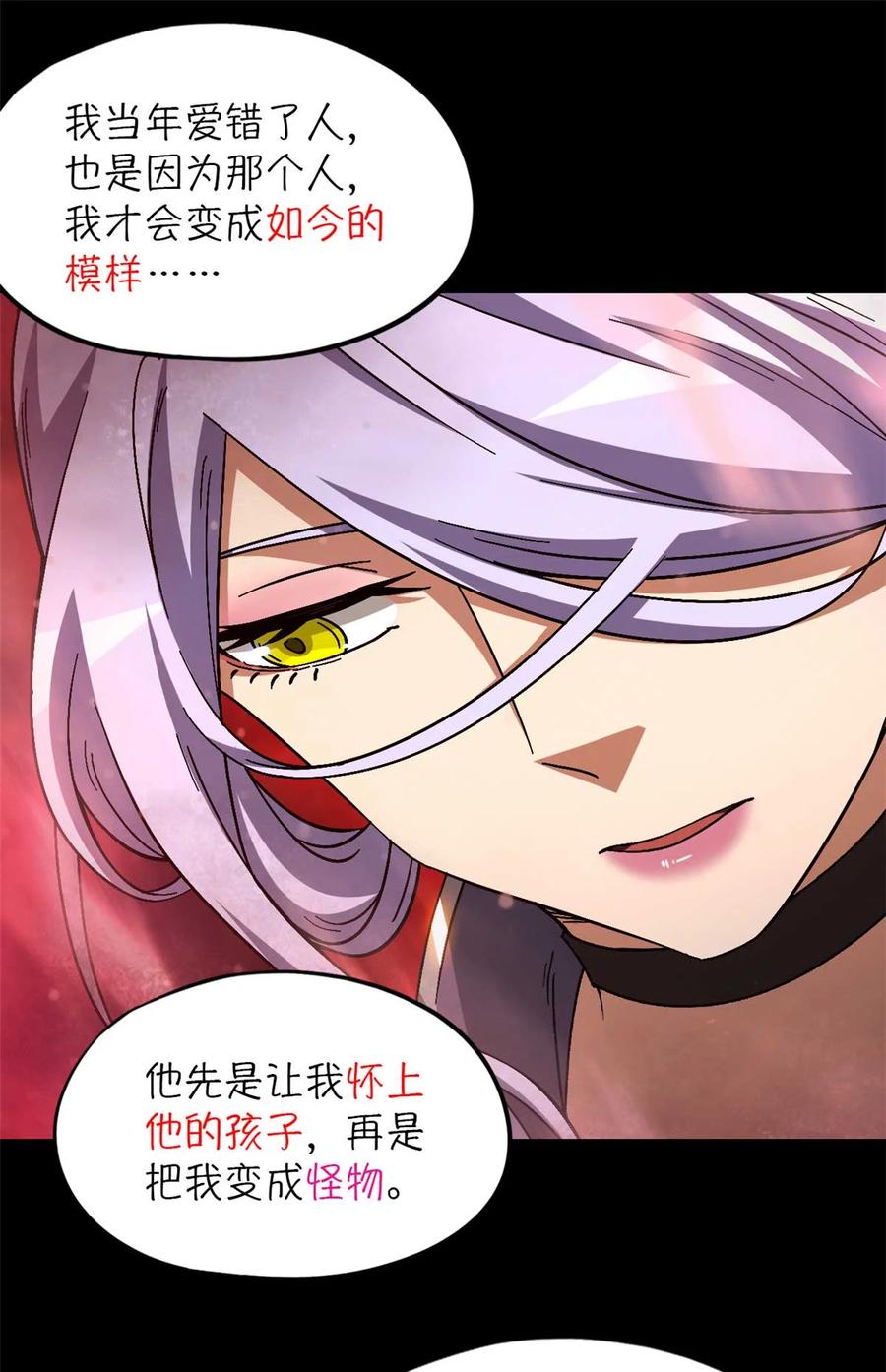 末日拼图游戏 第77片 返回高塔 第11页
