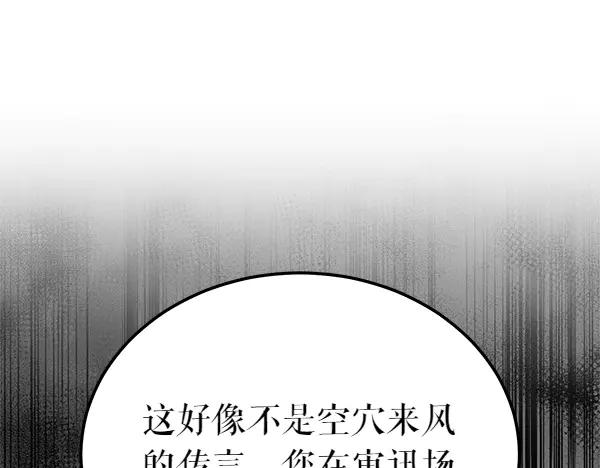 《热病》第78话 心病 第115页