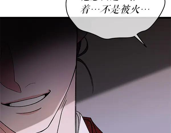 《热病》第78话 心病 第168页