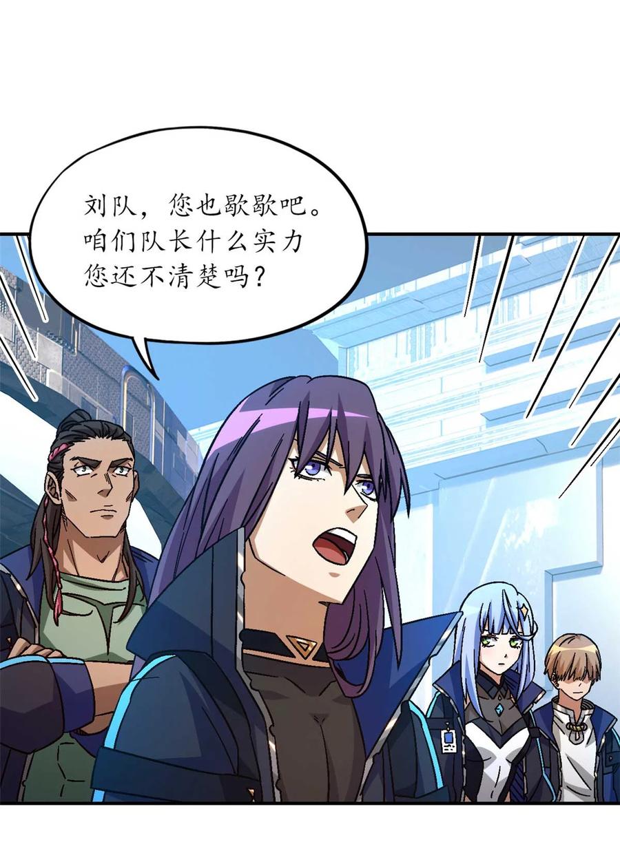 末日拼图游戏 第77片 返回高塔 第39页