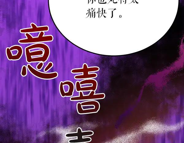 《热病》第78话 心病 第183页