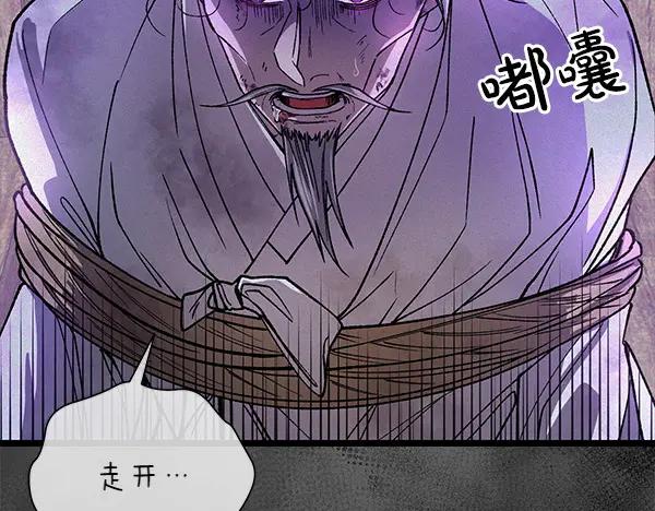 《热病》第78话 心病 第120页