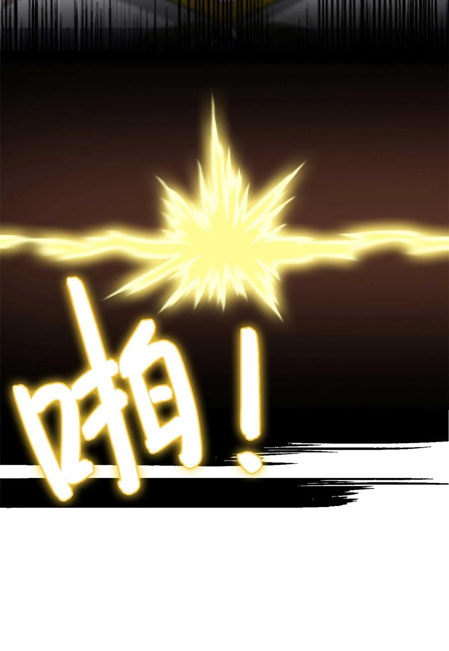 末日拼图游戏 第77片 返回高塔 第68页
