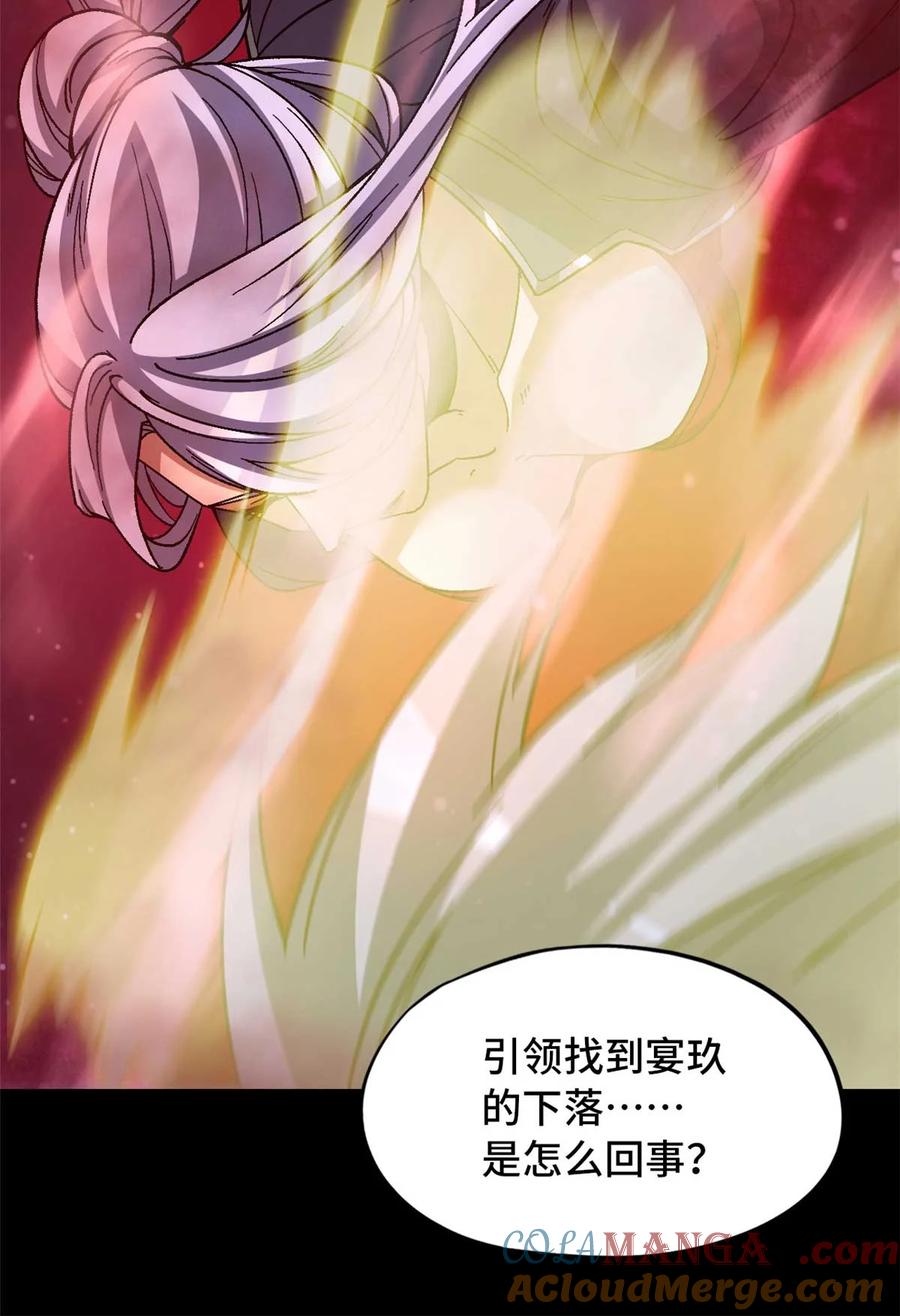 末日拼图游戏 第77片 返回高塔 第10页