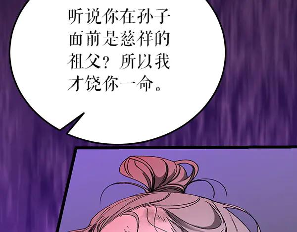 《热病》第78话 心病 第176页