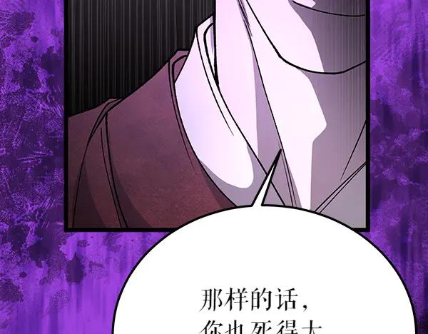 《热病》第78话 心病 第182页