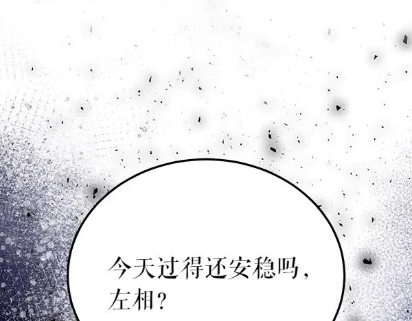 《热病》第78话 心病 第146页